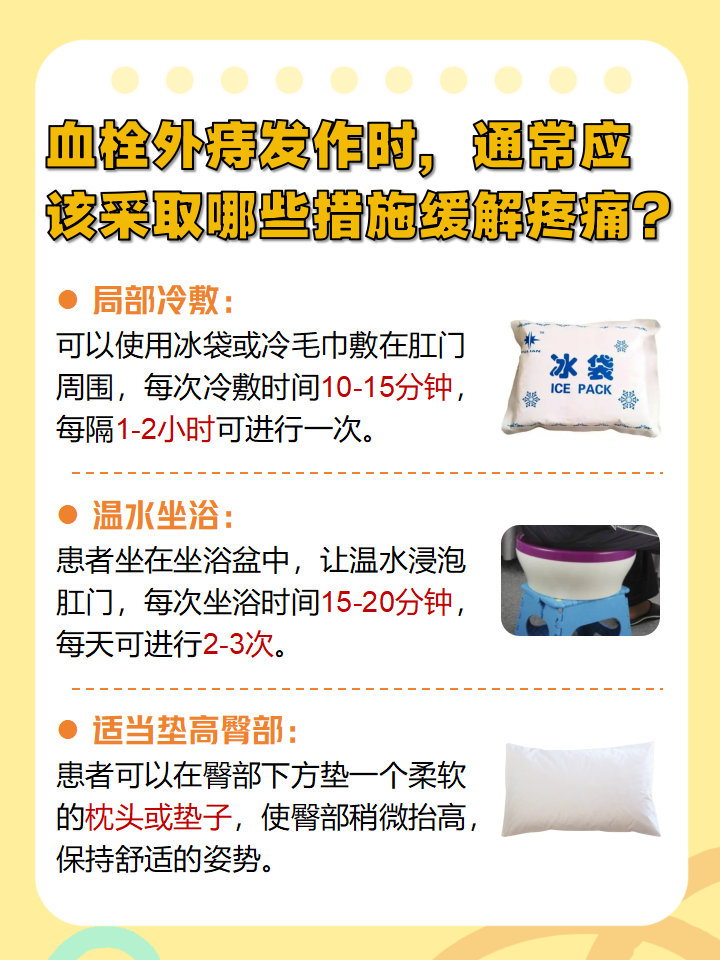 痔疮出血怎么治疗