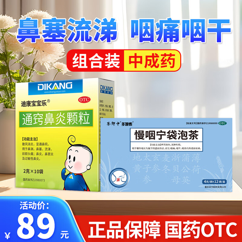 宝宝乐颗粒的效果如何