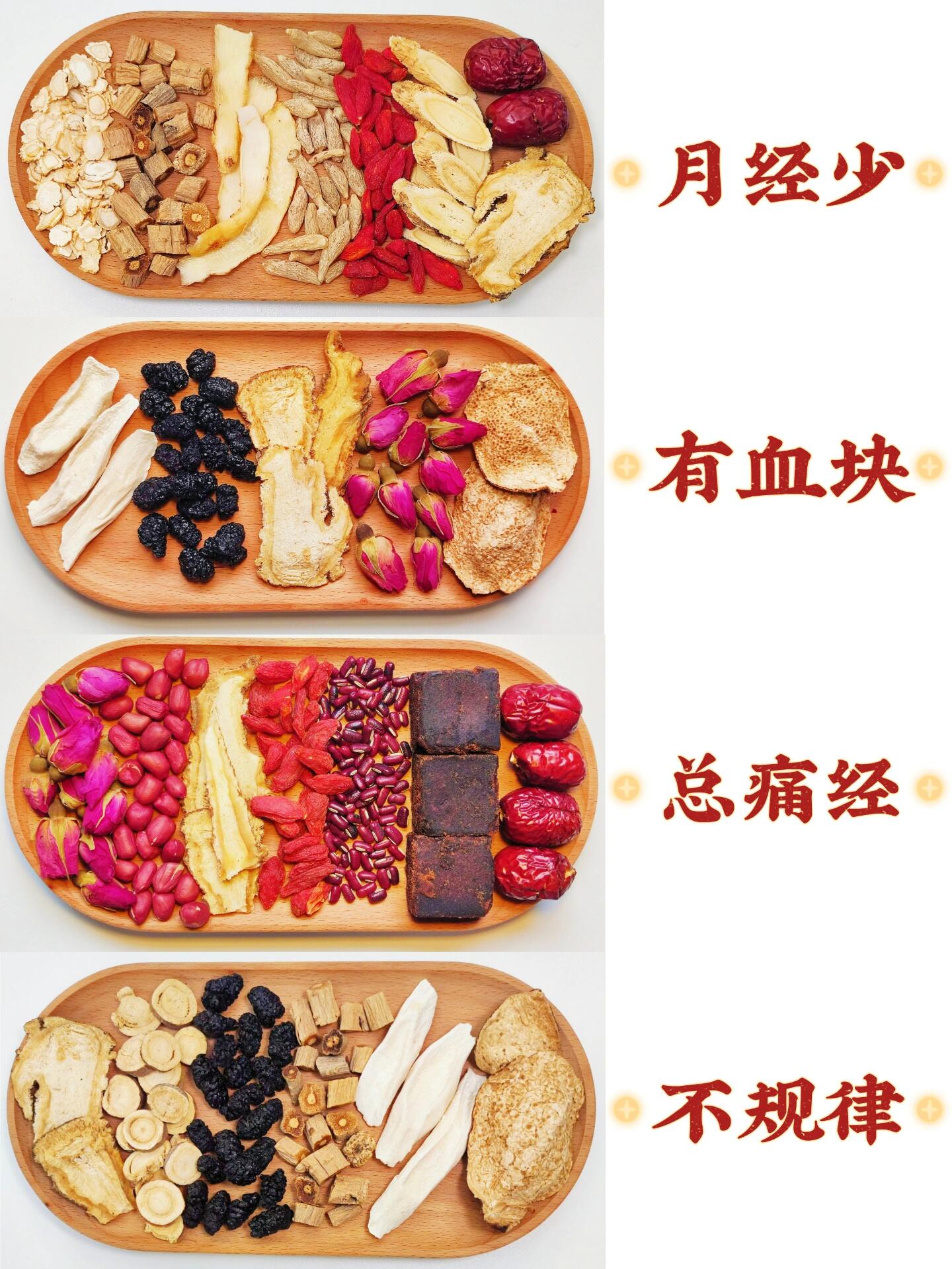 月经量少,需要怎么调理