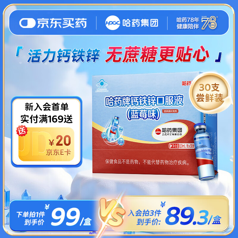 三精牌葡萄糖酸钙口服溶液多少钱一盒