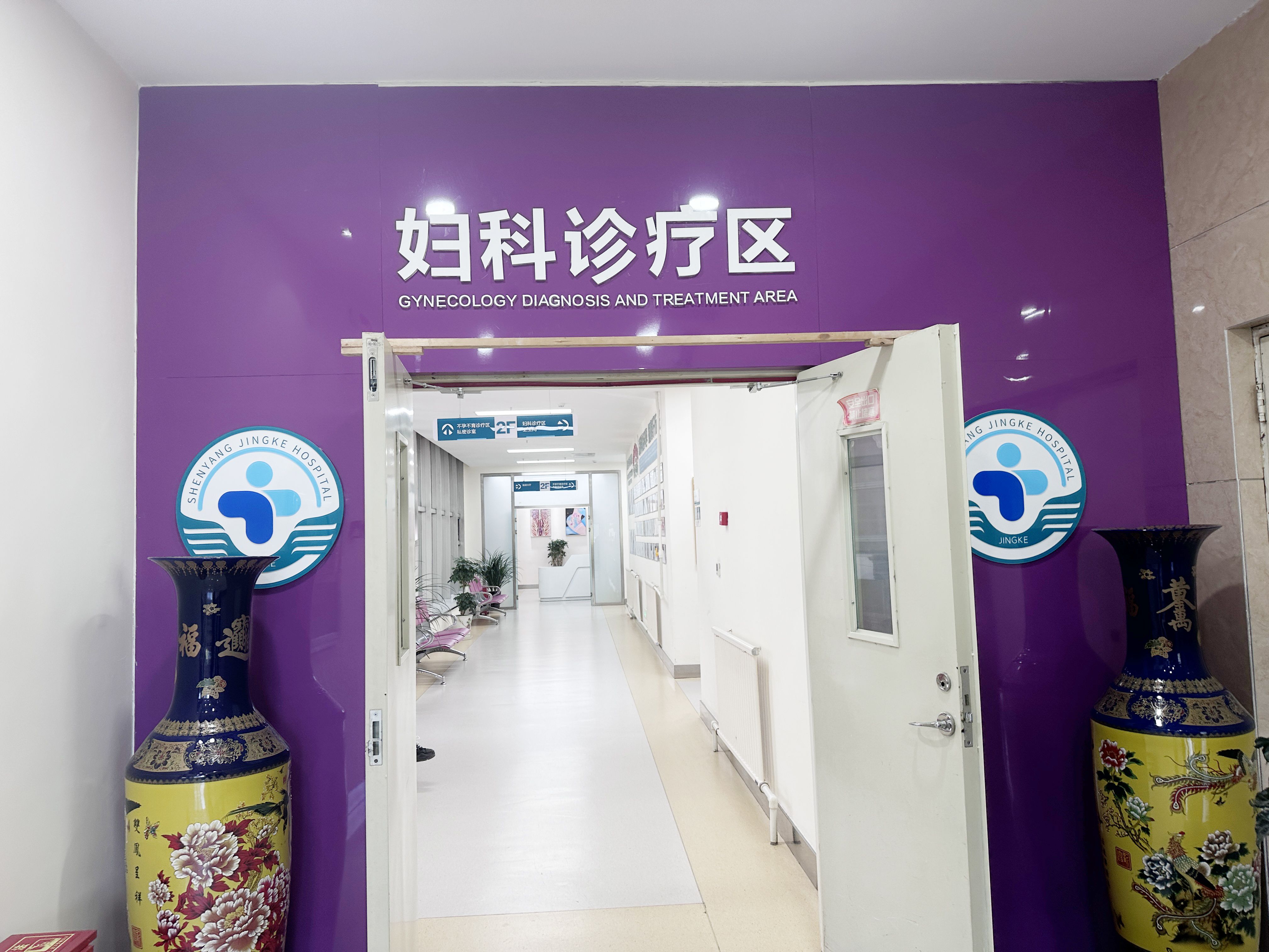 不孕不育哪家好?不孕不育科