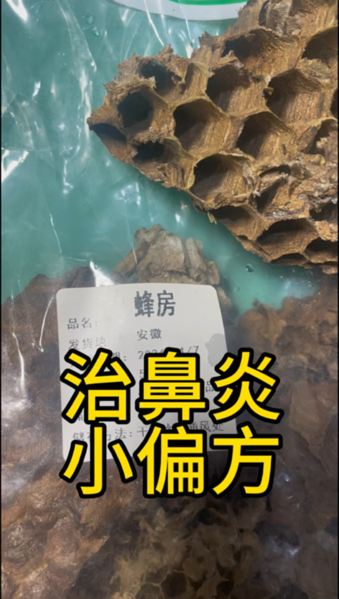 治疗过敏性鼻炎的偏方有哪些?