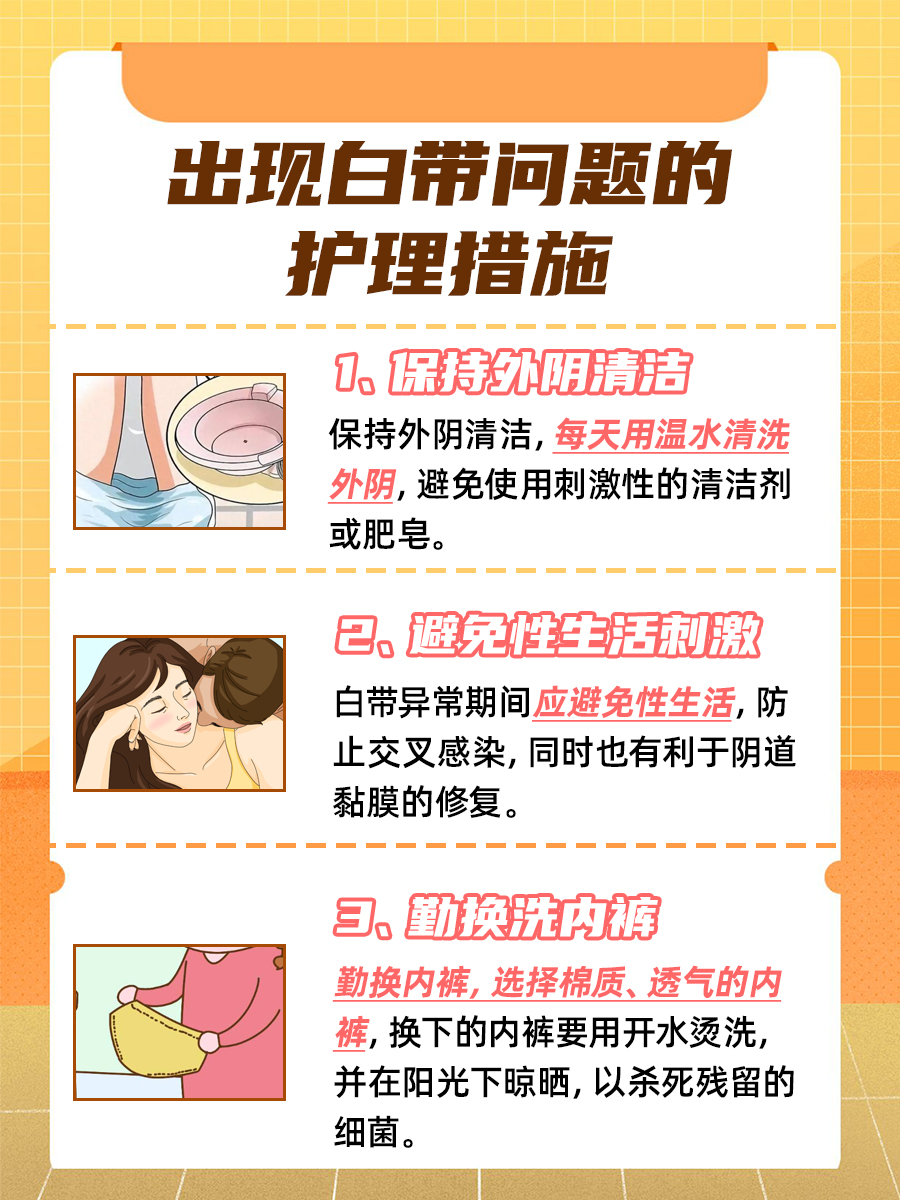 没有白带怎么回事