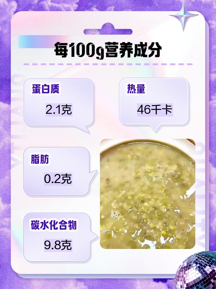 绿豆芽的营养价值