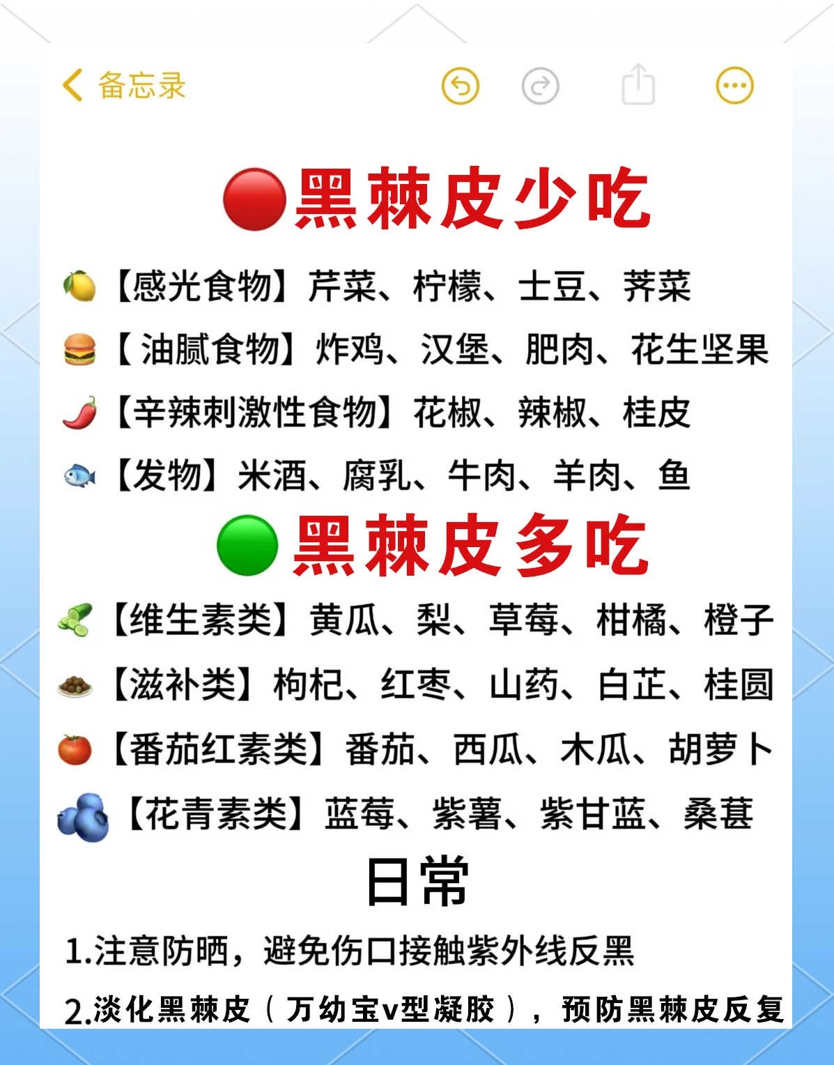 黑棘皮病怎么治疗