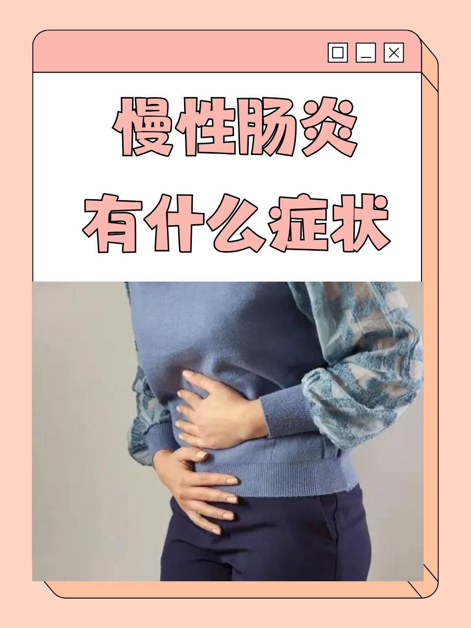 乙状结肠炎的症状