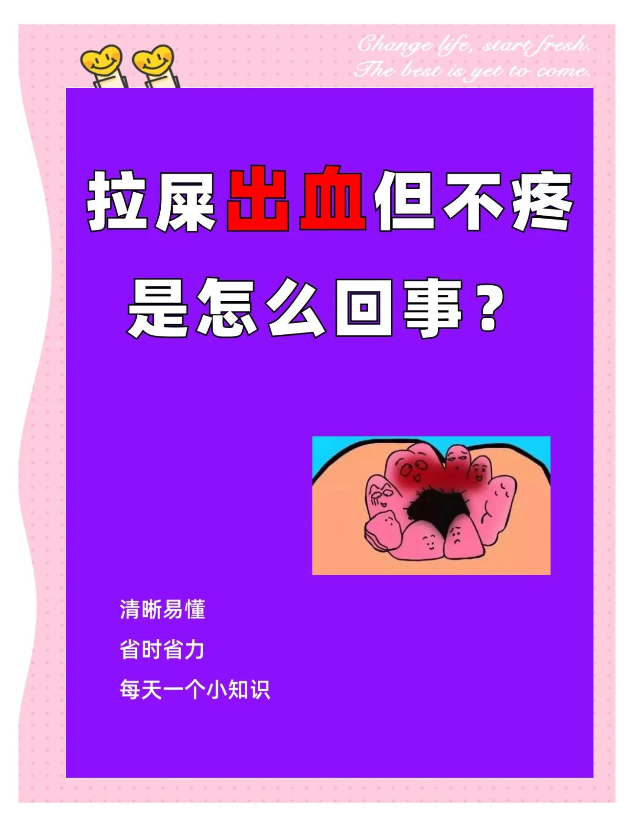 大便有鲜血是怎么回事?