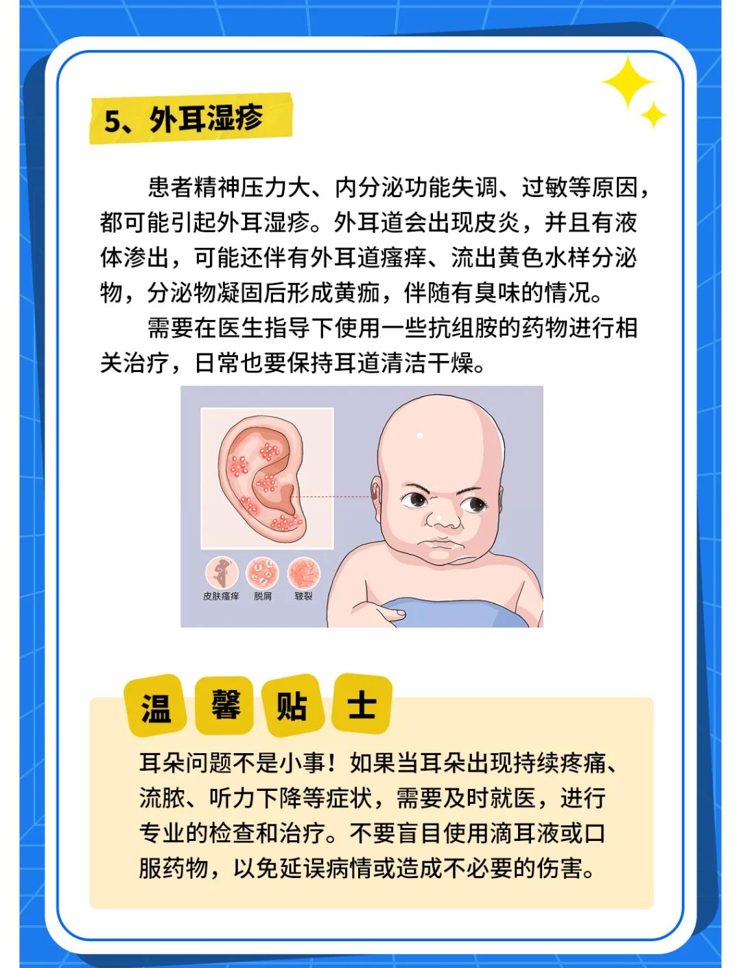 小孩耳朵痛是怎么回事