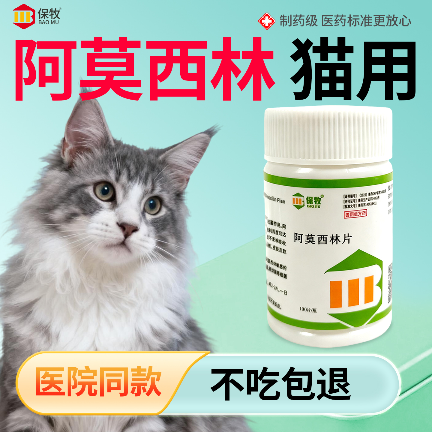 咳嗽吃阿莫西林有用吗?
