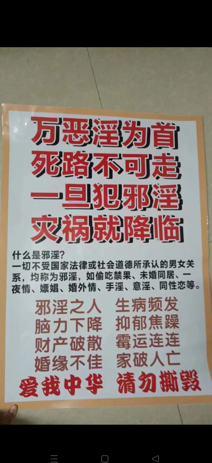 意淫是什么,能给我解释一下吗