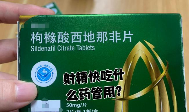 治疗早泄吃什么药