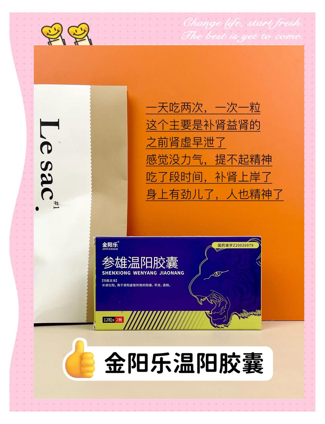 治疗早泄吃什么药