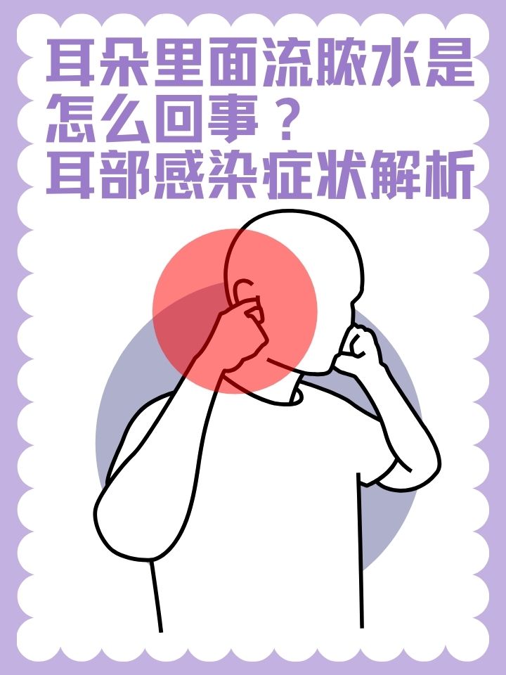 耳朵里面有东西滚动怎么回事