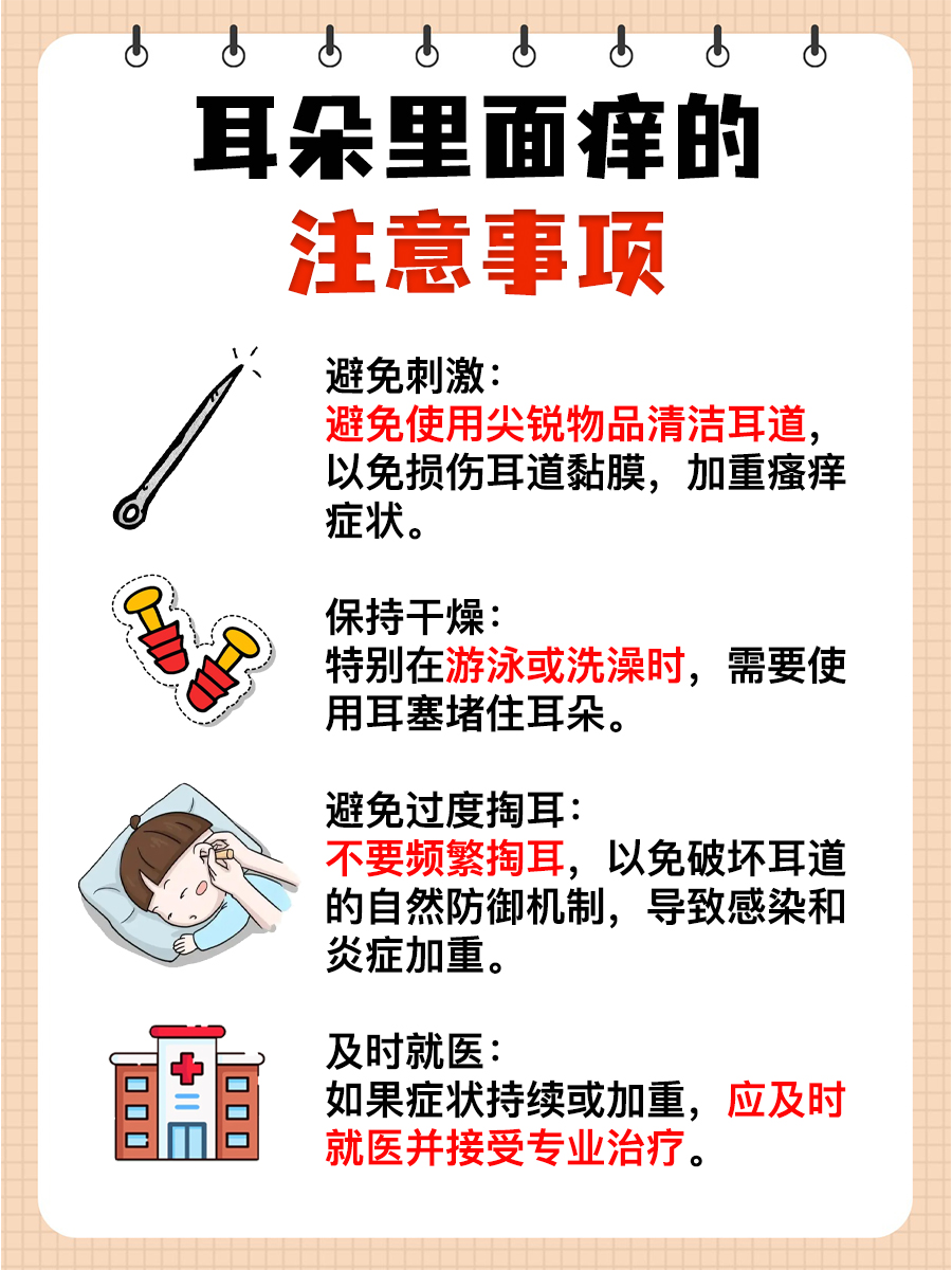 耳朵里面有东西滚动怎么回事