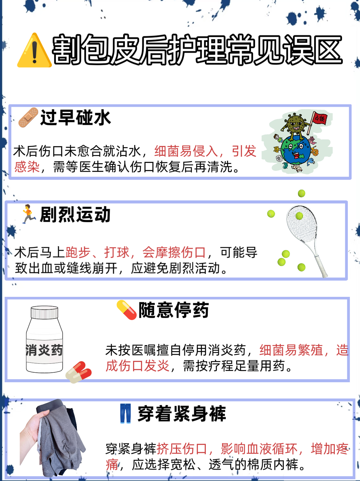 伤口缝合后不宜吃什么