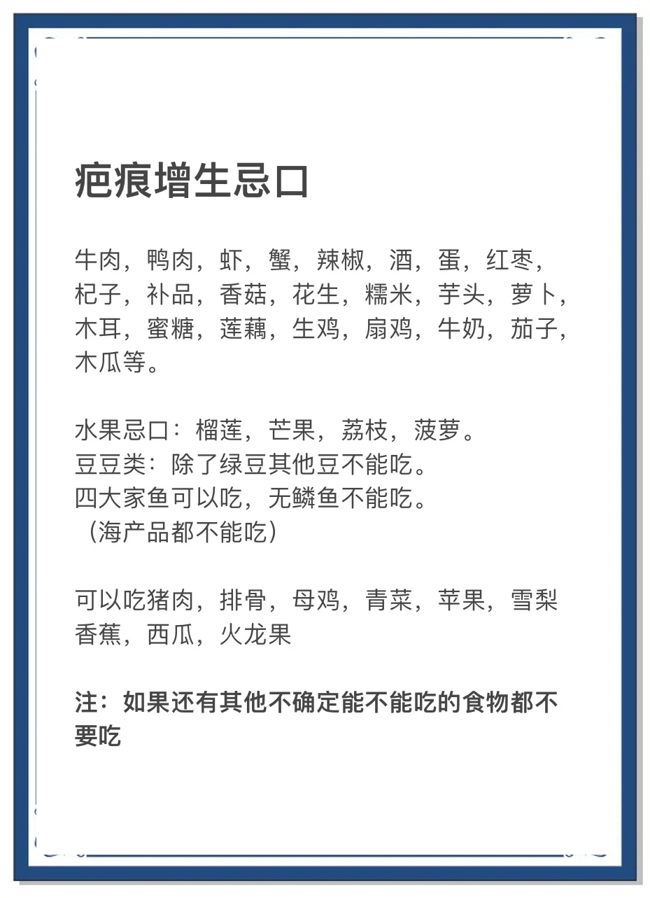 伤口缝合后不宜吃什么
