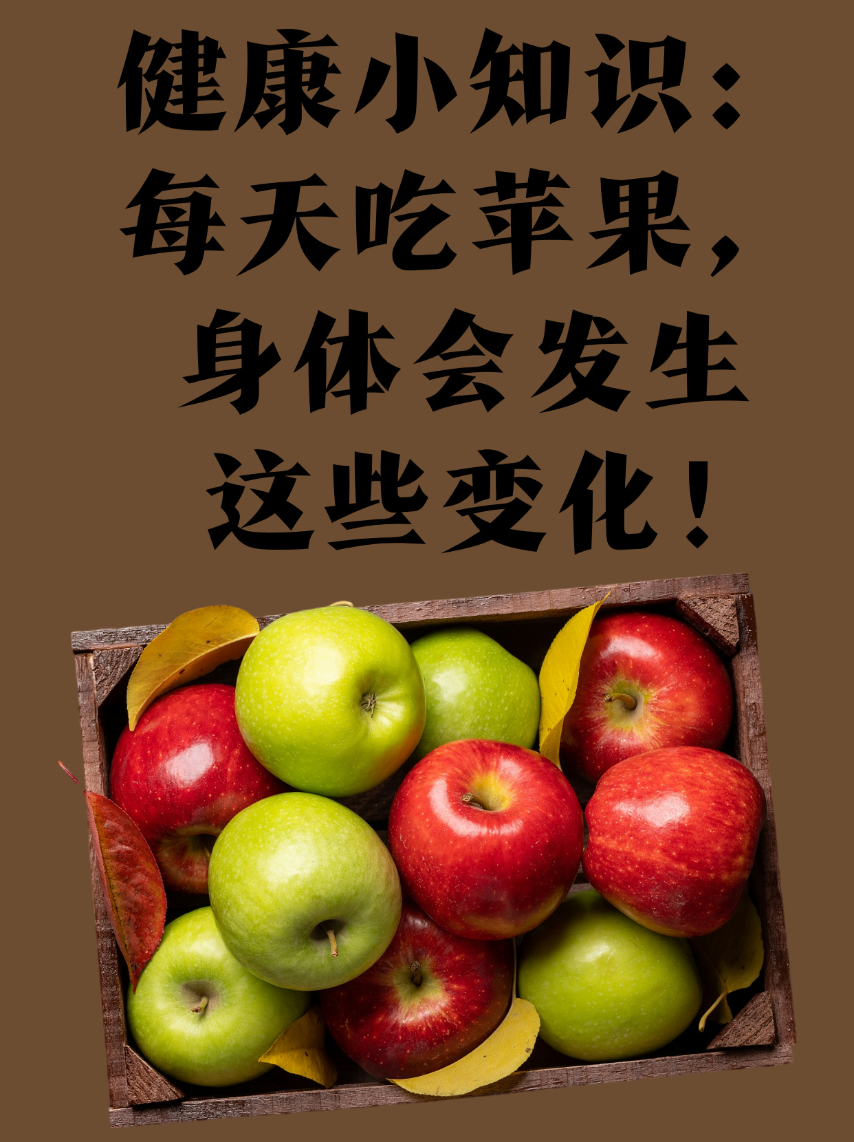 一天吃几个苹果好