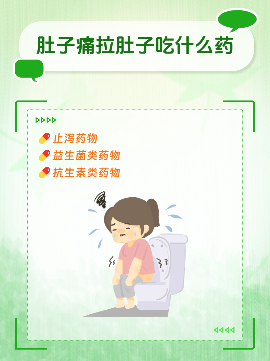 拉肚子肚子疼怎么缓解