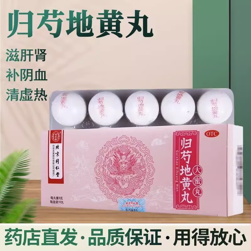 肝肾不足吃什么中成药效果好