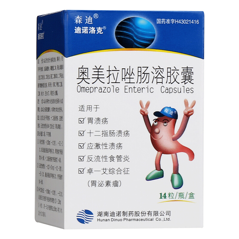 十二指肠溃疡吃什么药好?