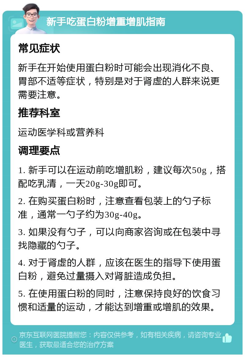 吃增肌粉不锻炼会怎样