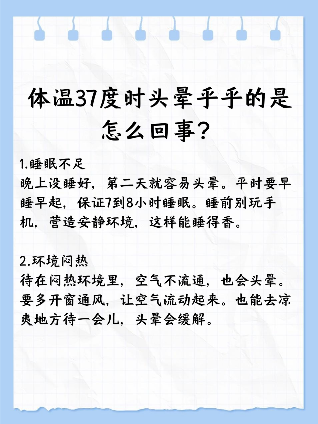 感冒发低烧怎么办