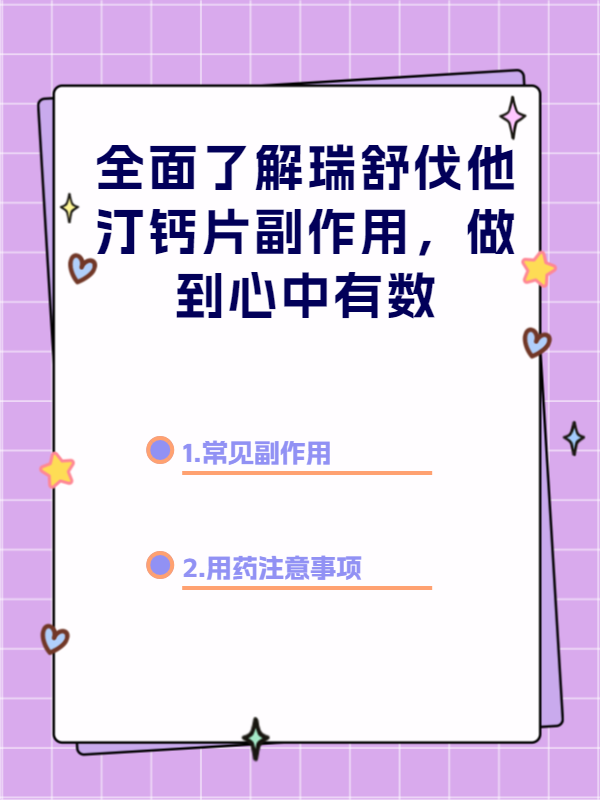 辛伐他汀片功能主治有哪些