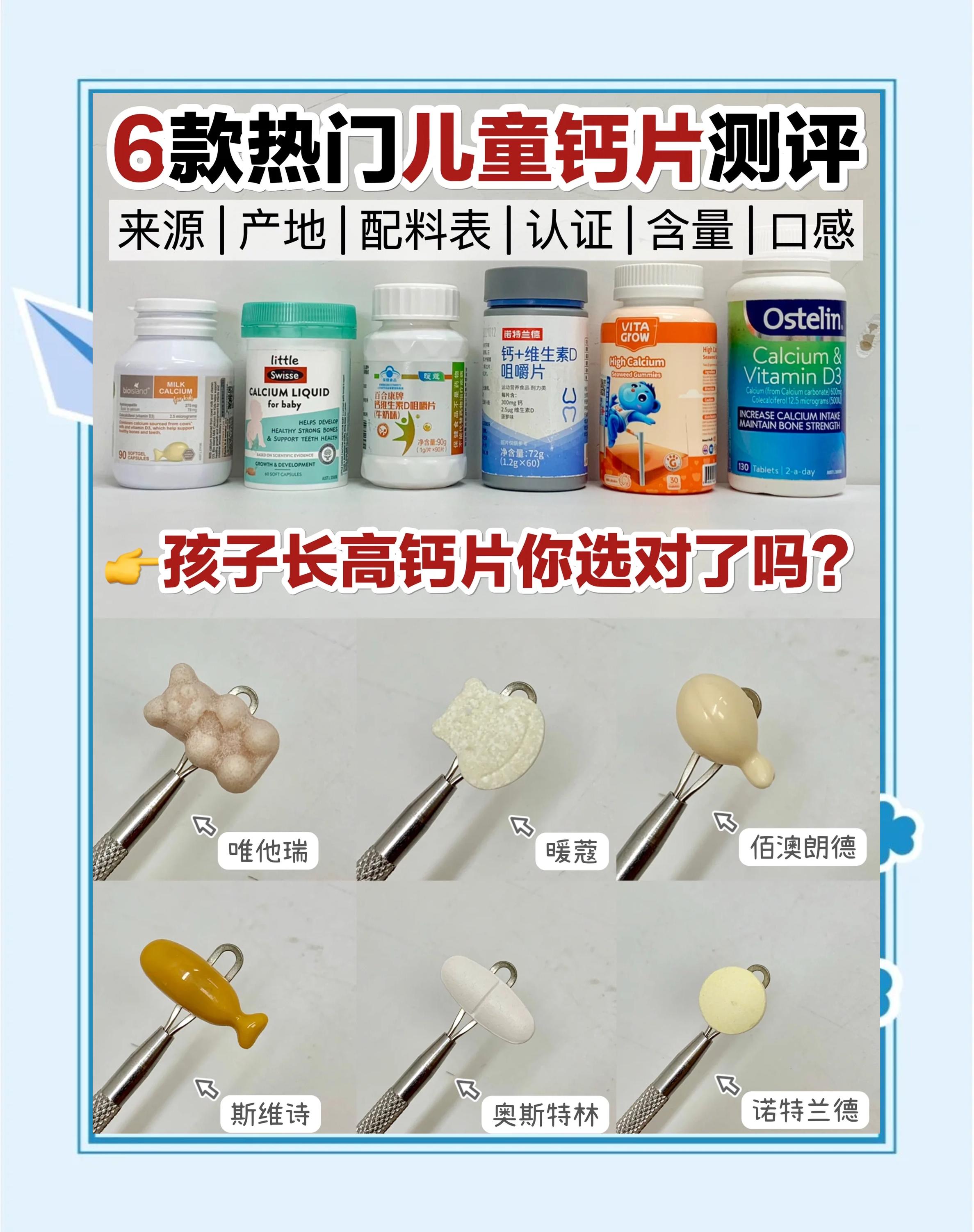 小孩吃什么补钙最好