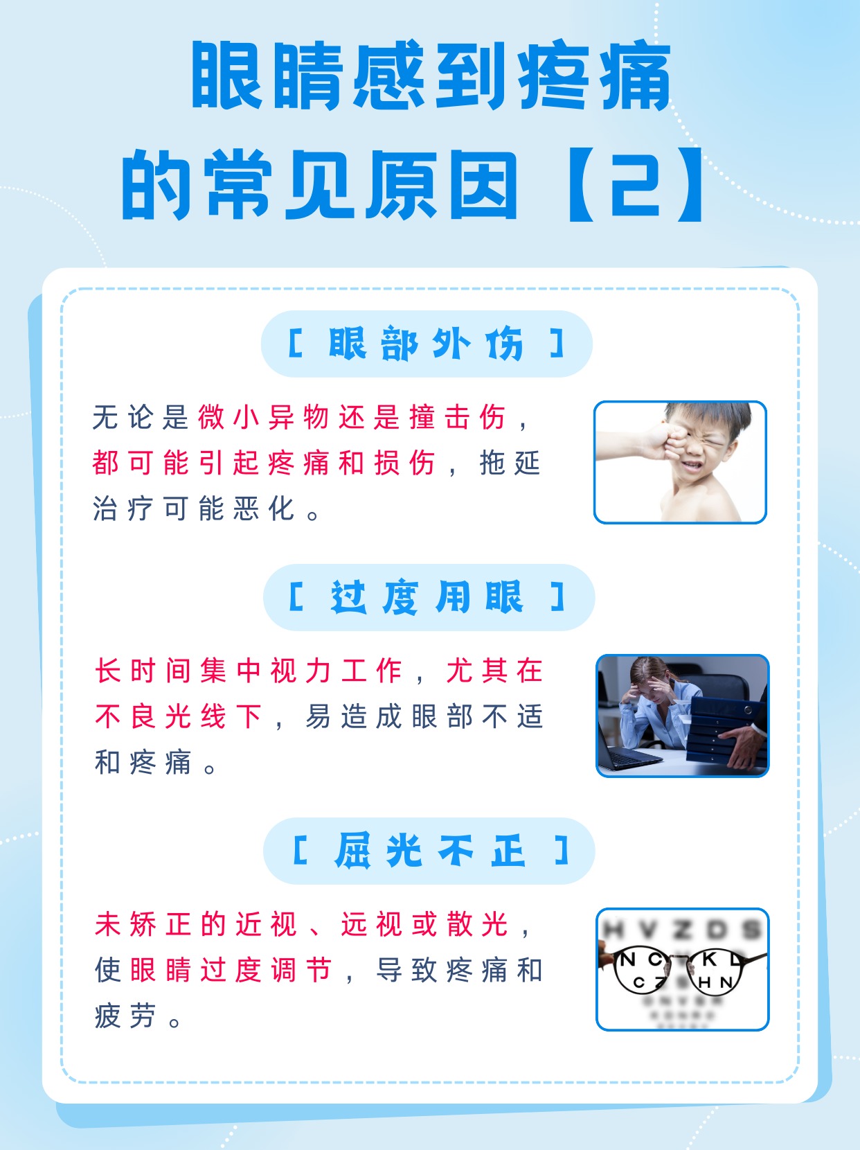 眶上神经痛怎么鉴别