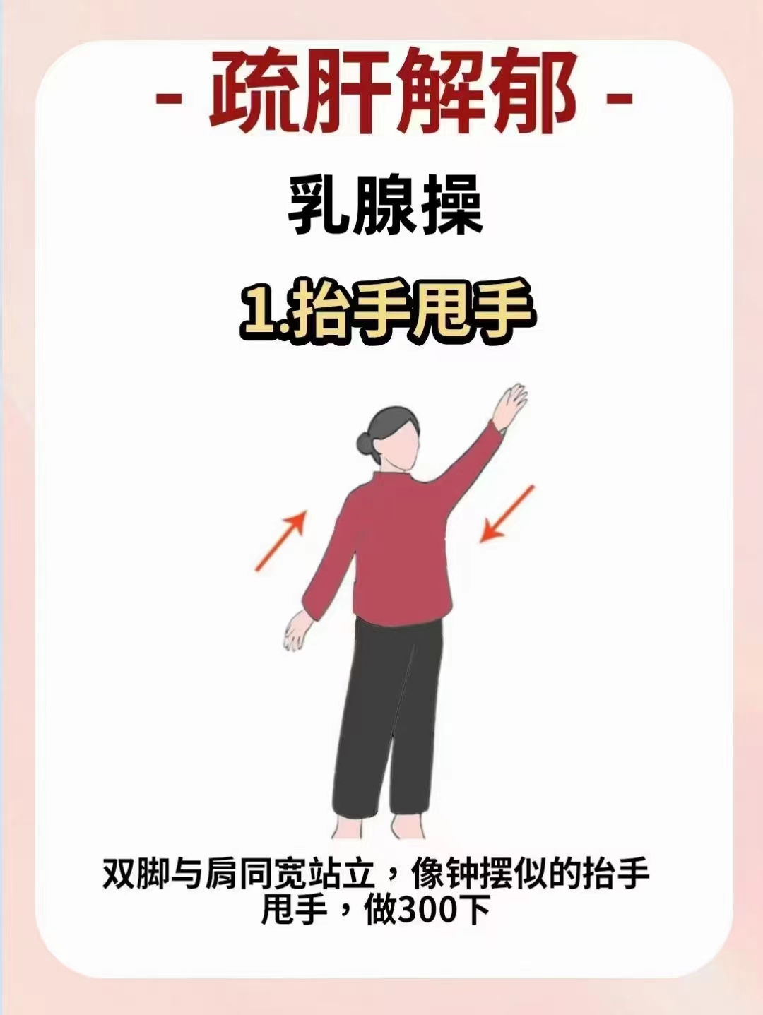 怎样才能疏通乳腺导管