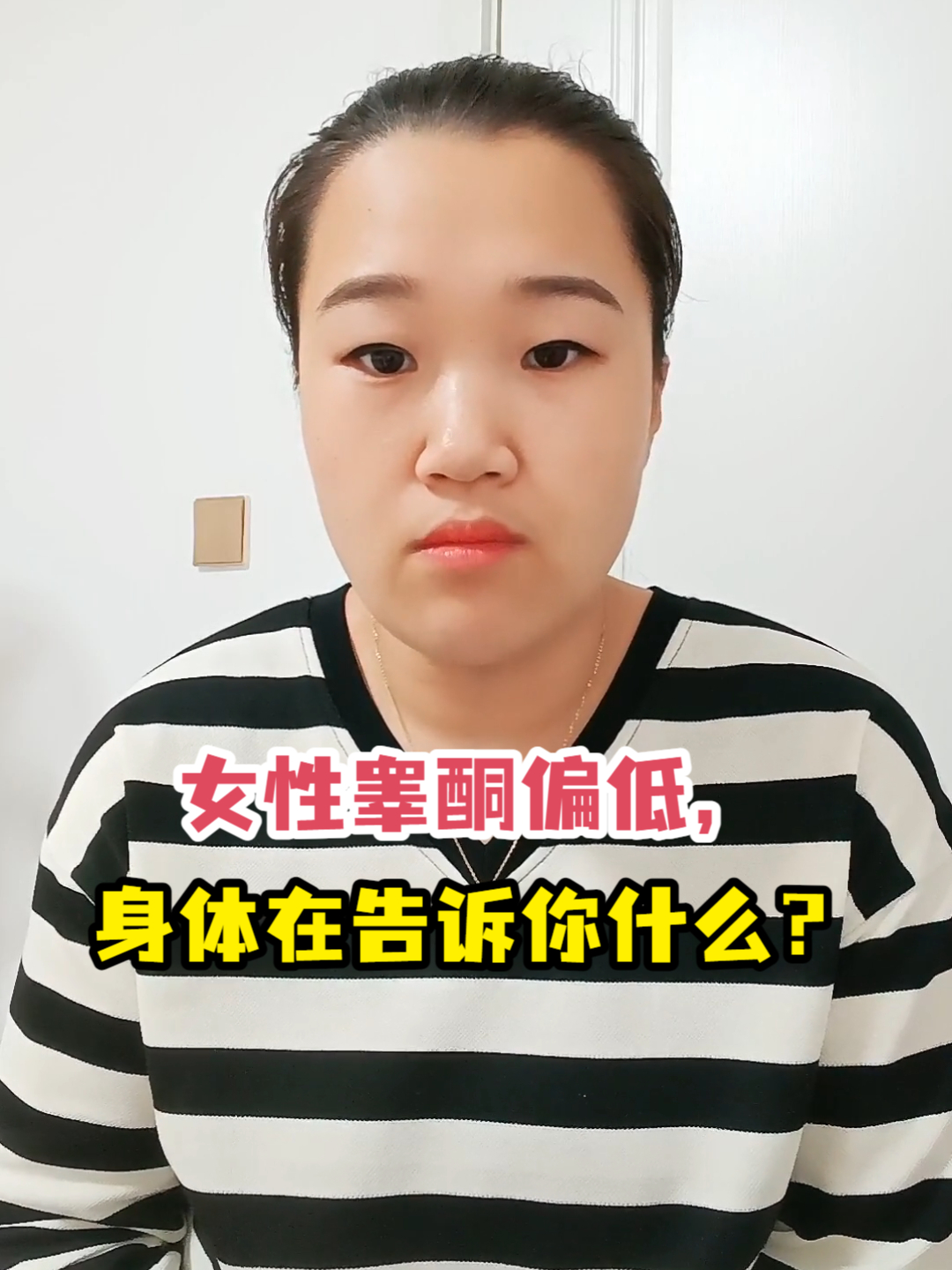 女性睾酮过高怎么办