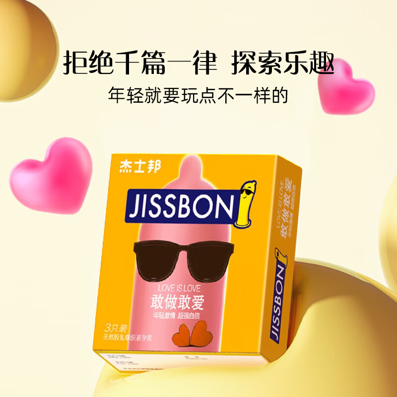 避孕套10大品牌