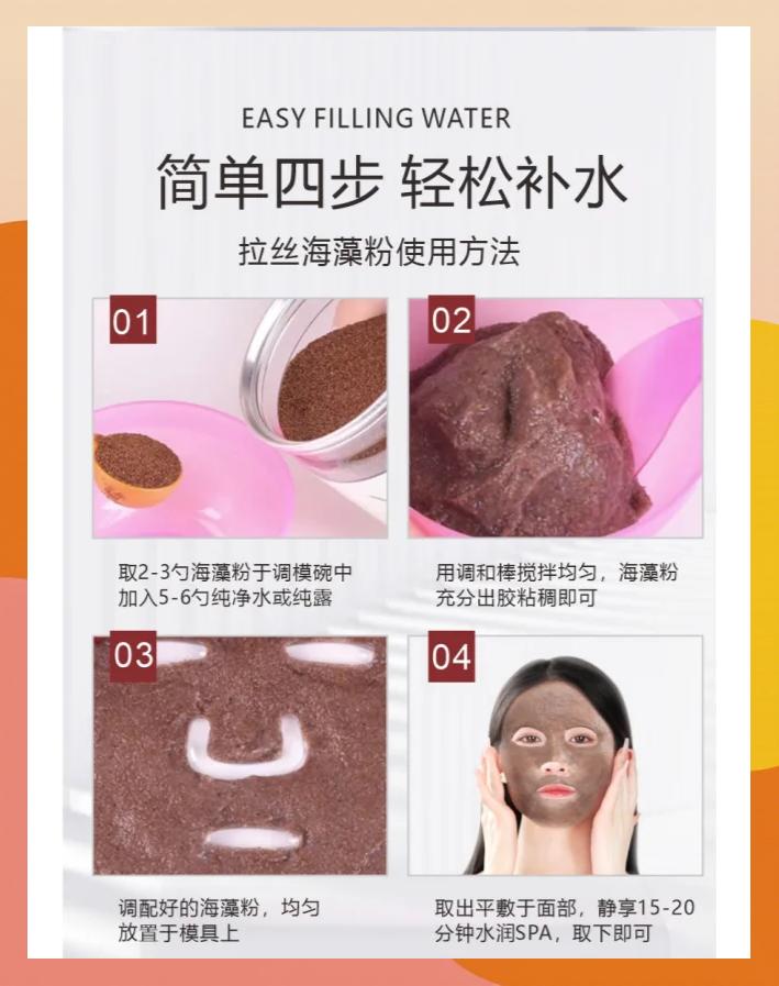怀孕了能用海藻面膜吗