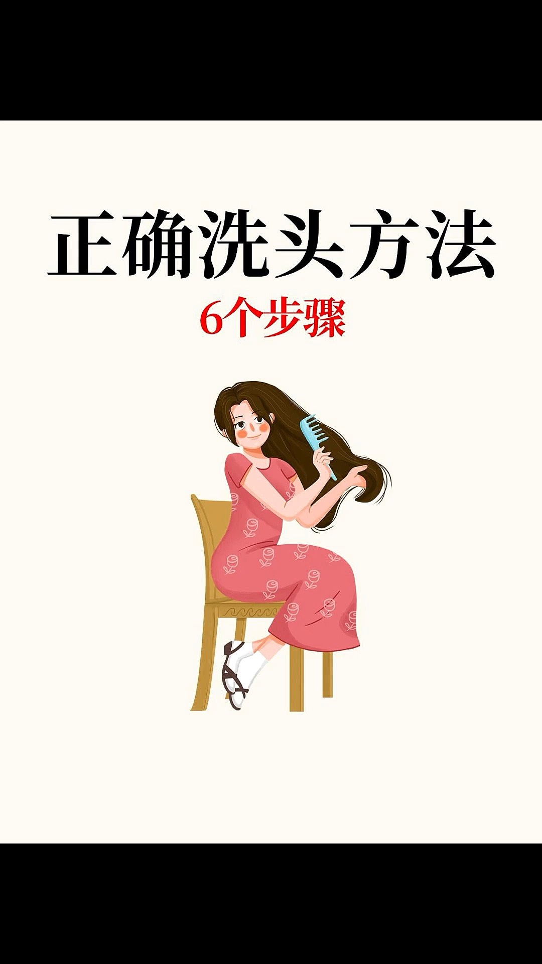 烫发后几天能洗头发?怎样护理头发?