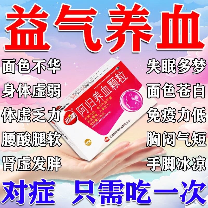 贫血吃什么补的最快