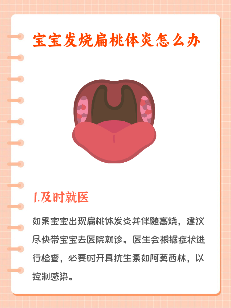 宝宝有炎症会自己好吗