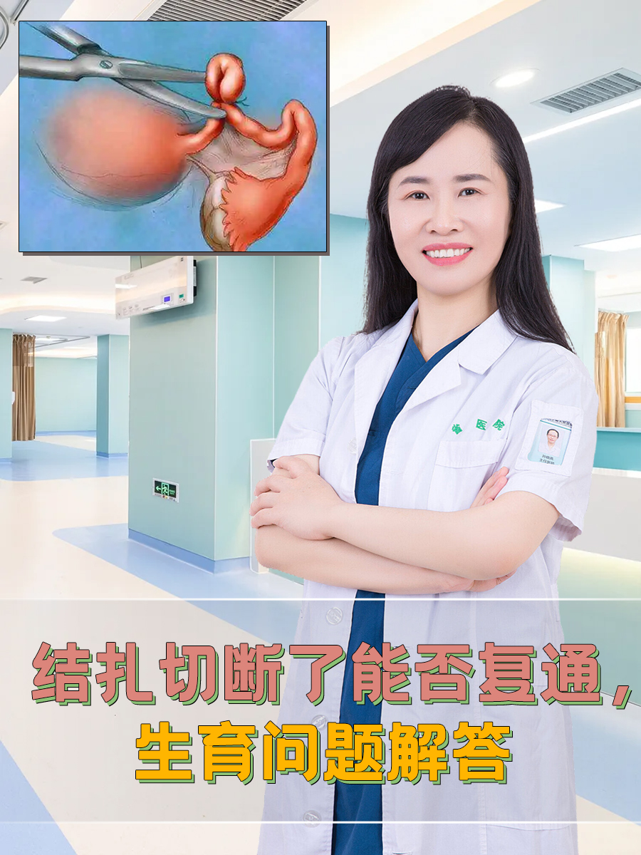 结扎痛吗?以后有影响吗?