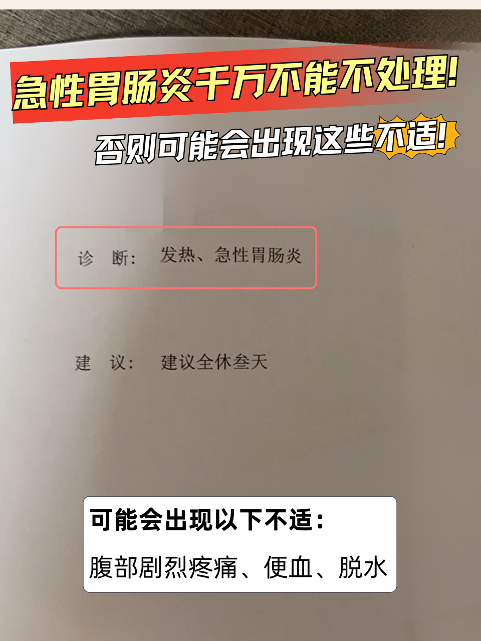 肠胃炎是怎么引起的