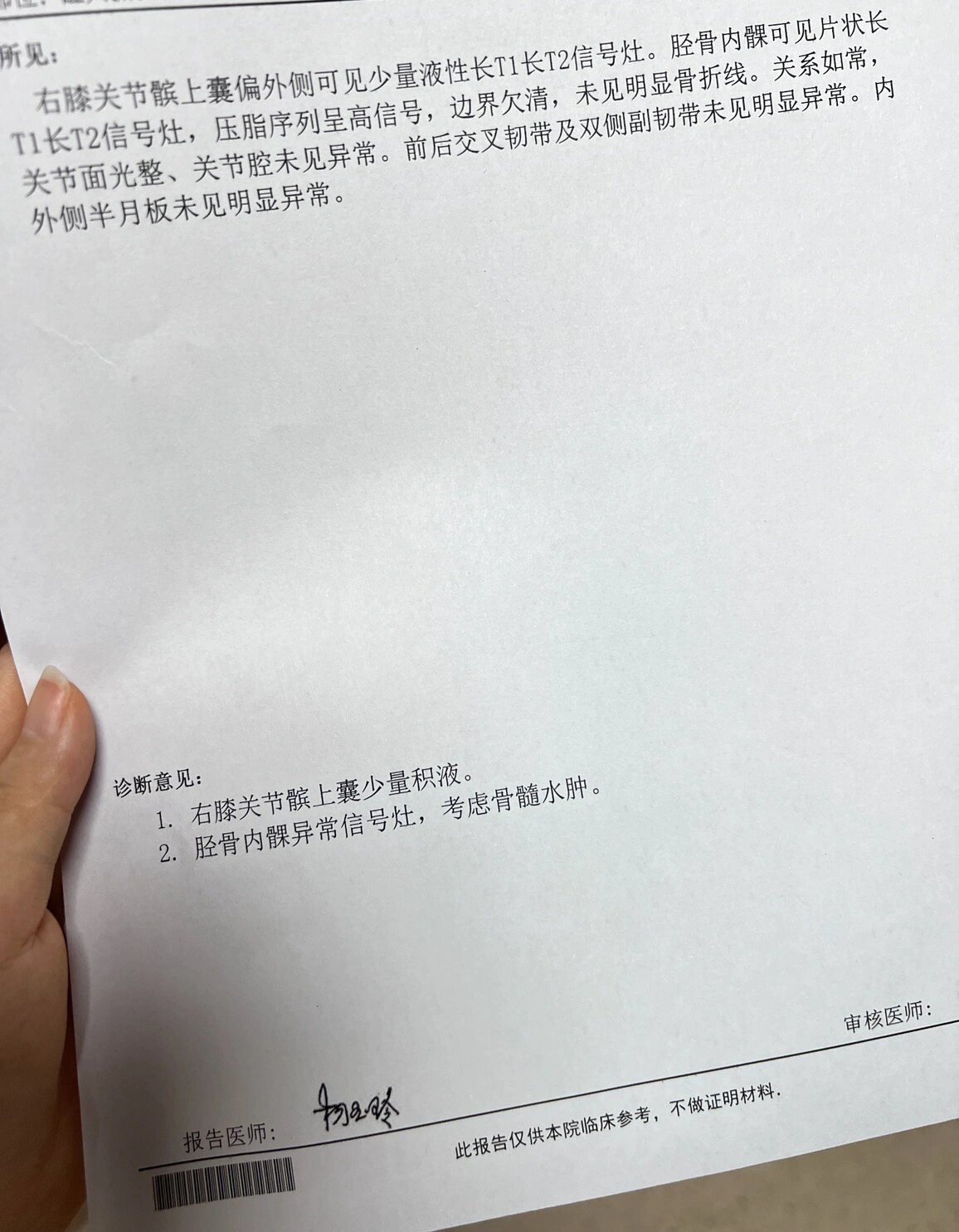 骨髓水肿什么时候可以好