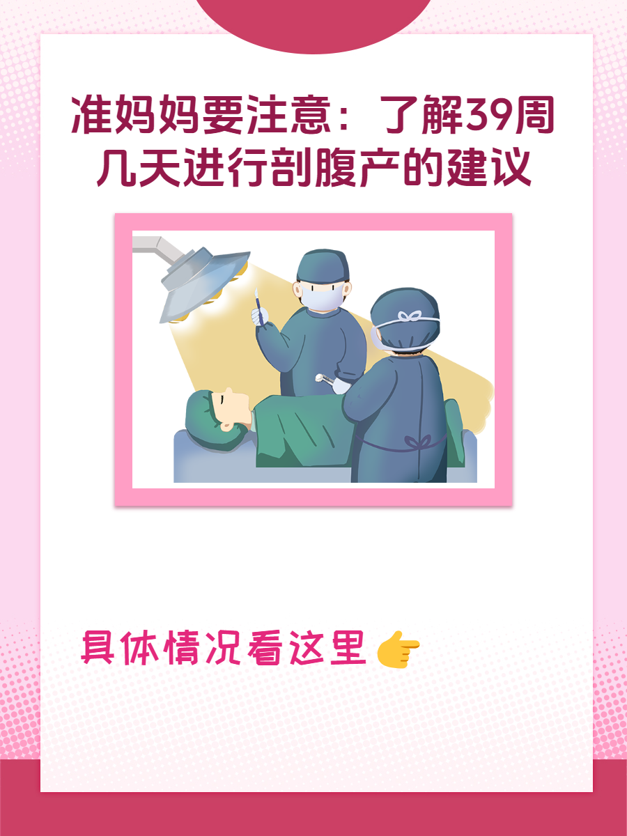 剖腹产多久可以生二胎