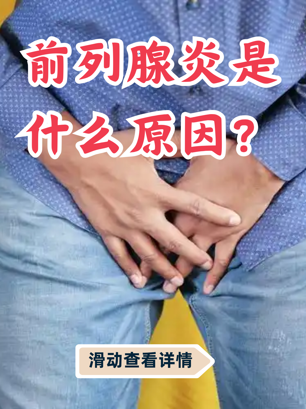 前列腺癌的早期症状有哪些?