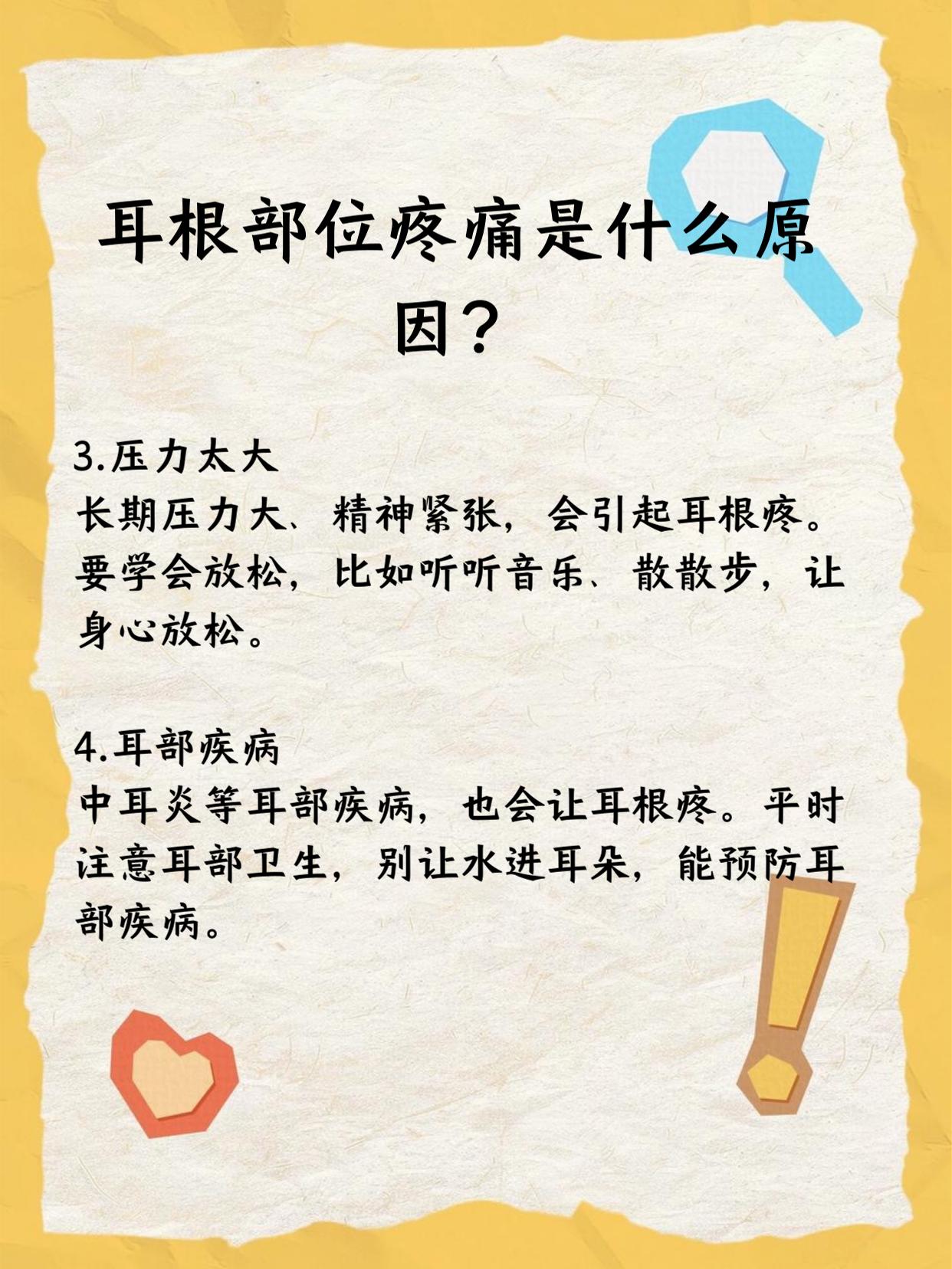 耳朵发炎了怎么办