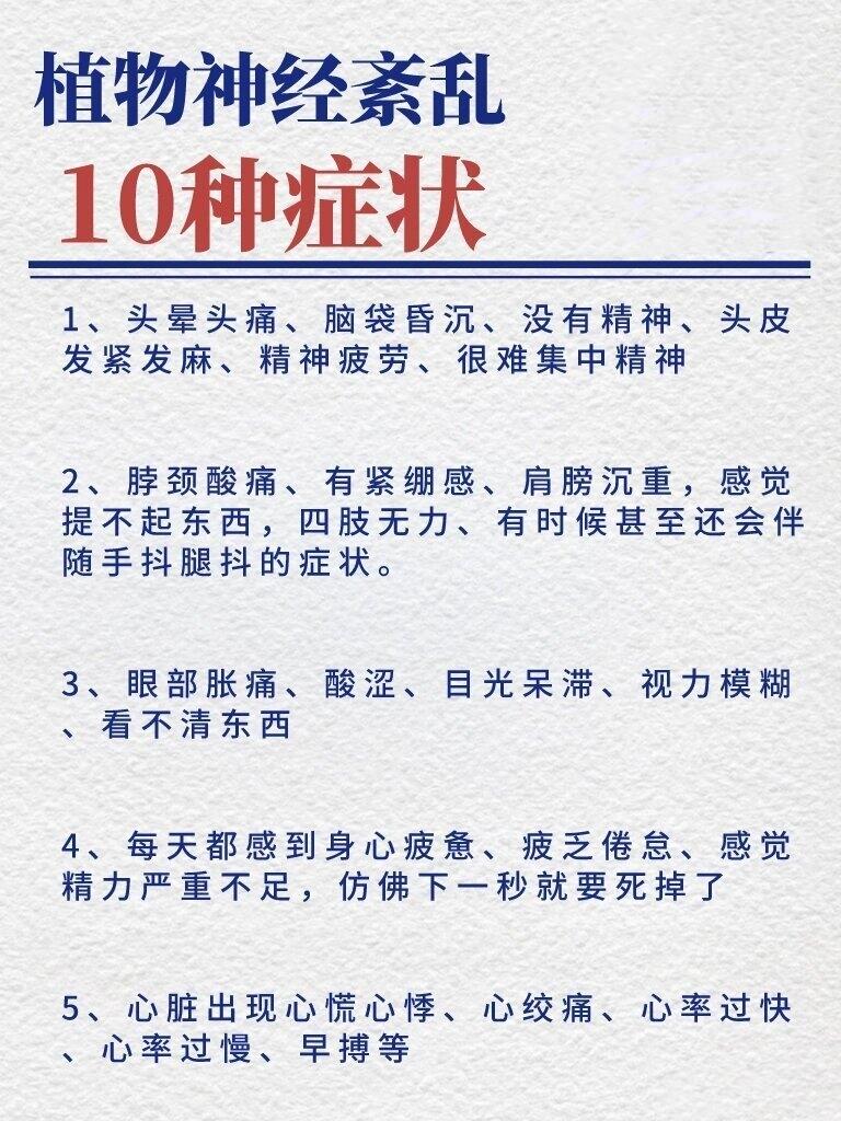 神经衰弱怎样自我调理