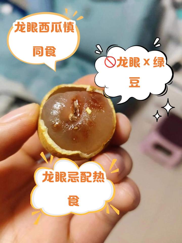 怀孕能不能吃龙眼