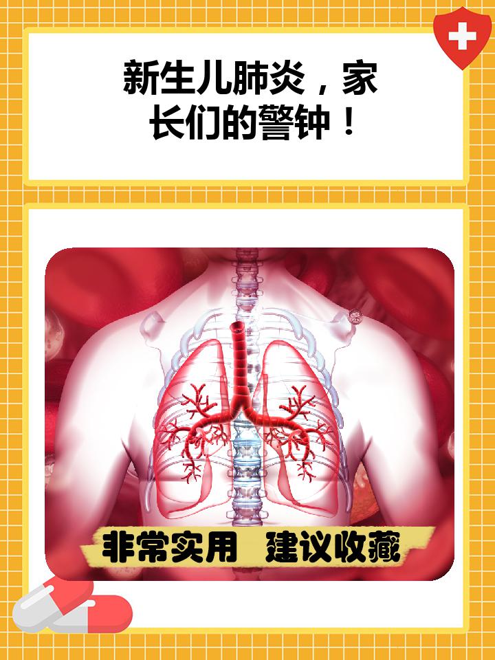 新生儿肺炎症状及表现有什么