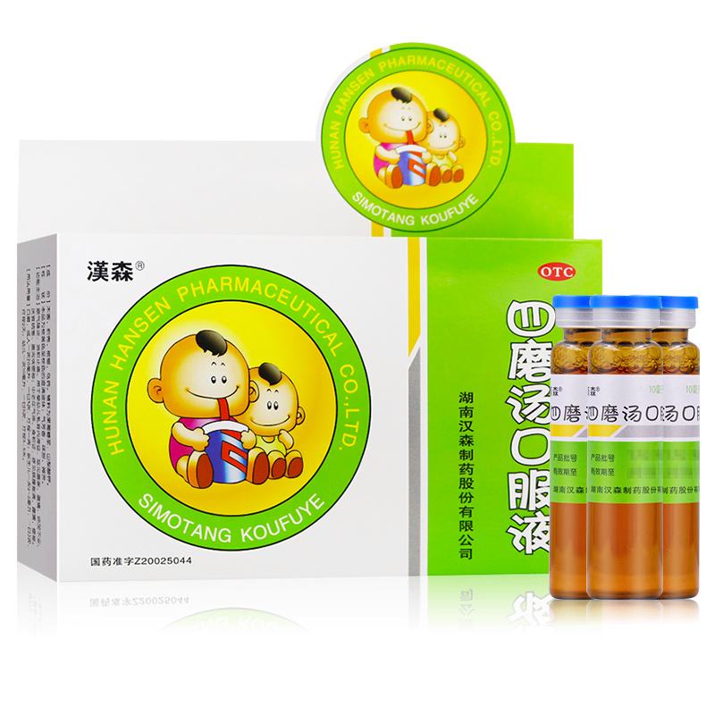 汉森四磨汤口服液
