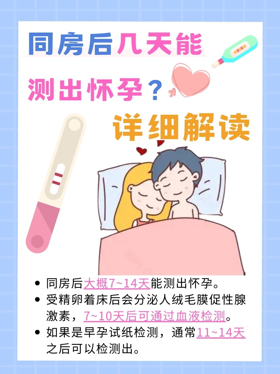 月经完了两天同房会怀孕吗