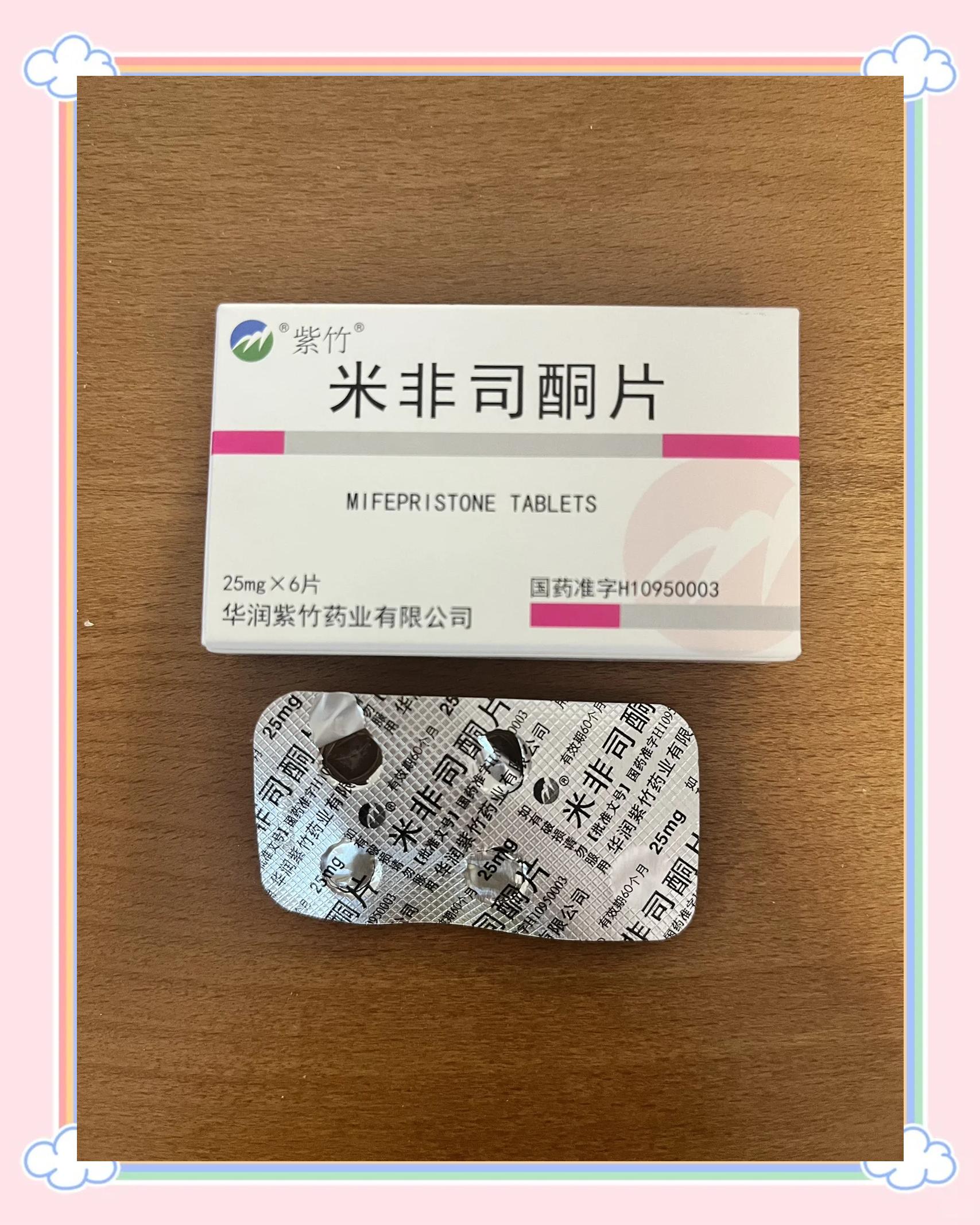 吃了米非司酮片有什么反应