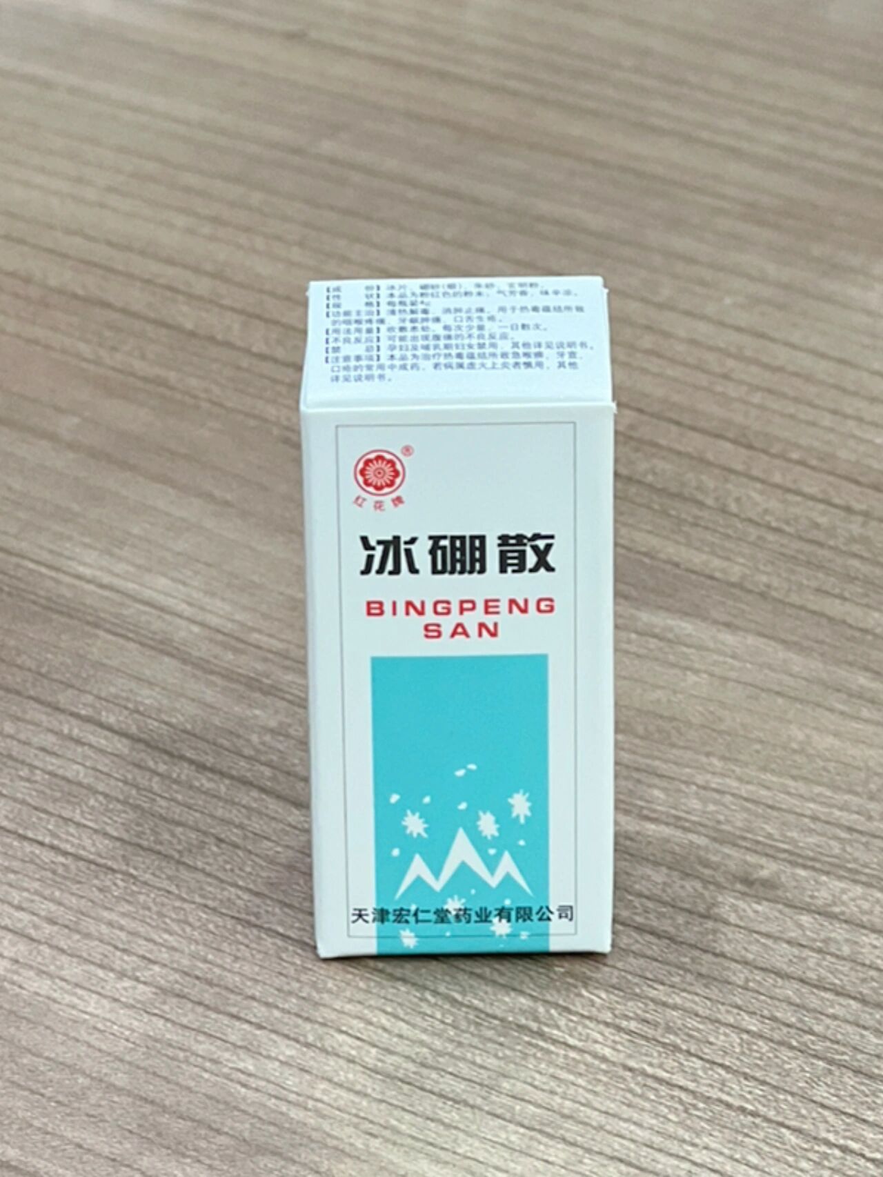 鹅口疮吃什么药