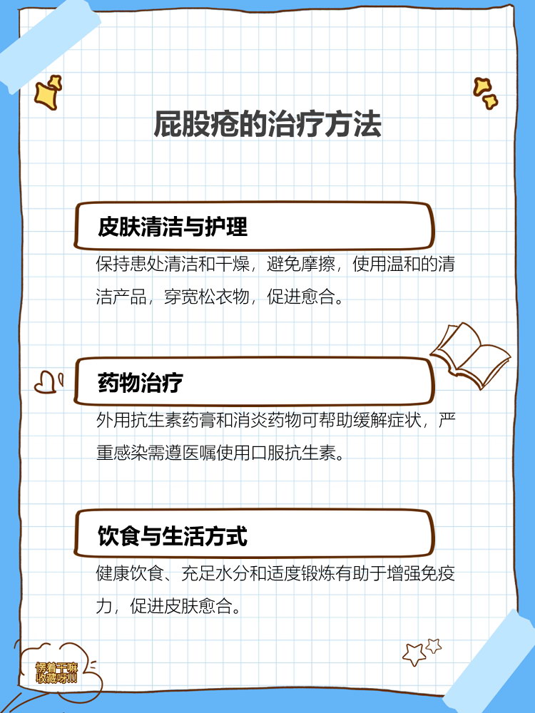 身上长疮是什么原因造成的怎么处理